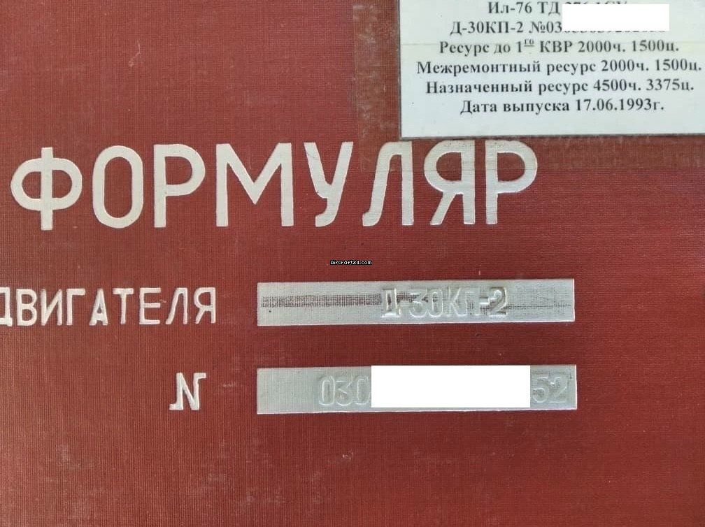 Ilyushin 76TD, fotografía 11 de 11