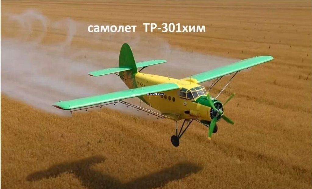 Antonov TR301, fotografía 4 de 5